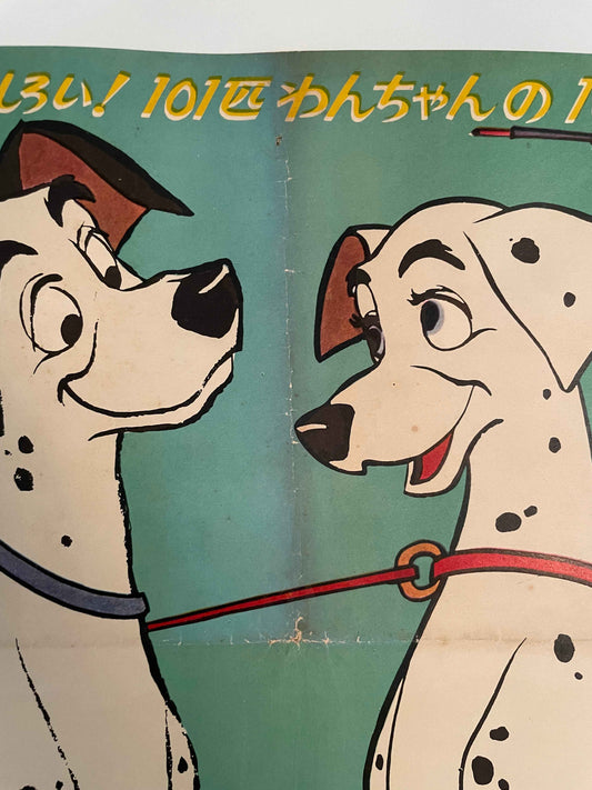 101 Dalmatians Rare Vintage Japanese Walt Disney Film Poster 1962 | Happiest Kid Finds