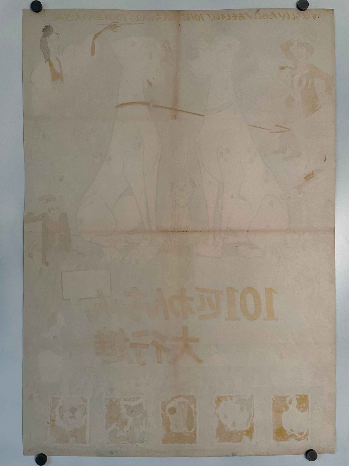 101 Dalmatians Rare Vintage Japanese Walt Disney Film Poster 1962 | Happiest Kid Finds