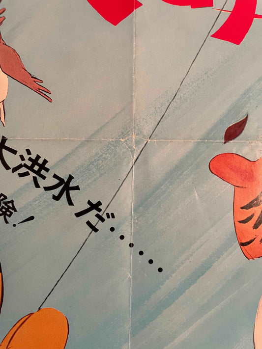 Winnie the Pooh Blustery Day Vintage Japanese Film Poster 1968 | Happiest Kid Finds