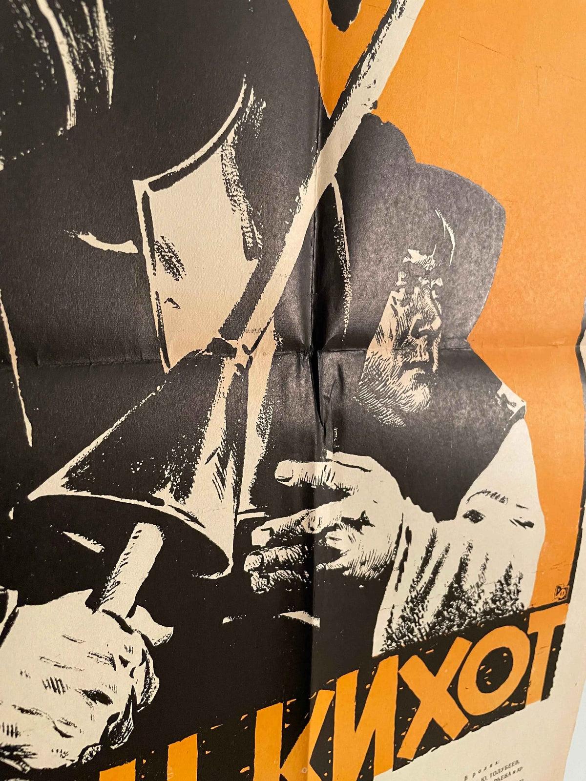 Don Quixote Vintage Russian Film Poster Release 1961 | Happiest Kid Finds