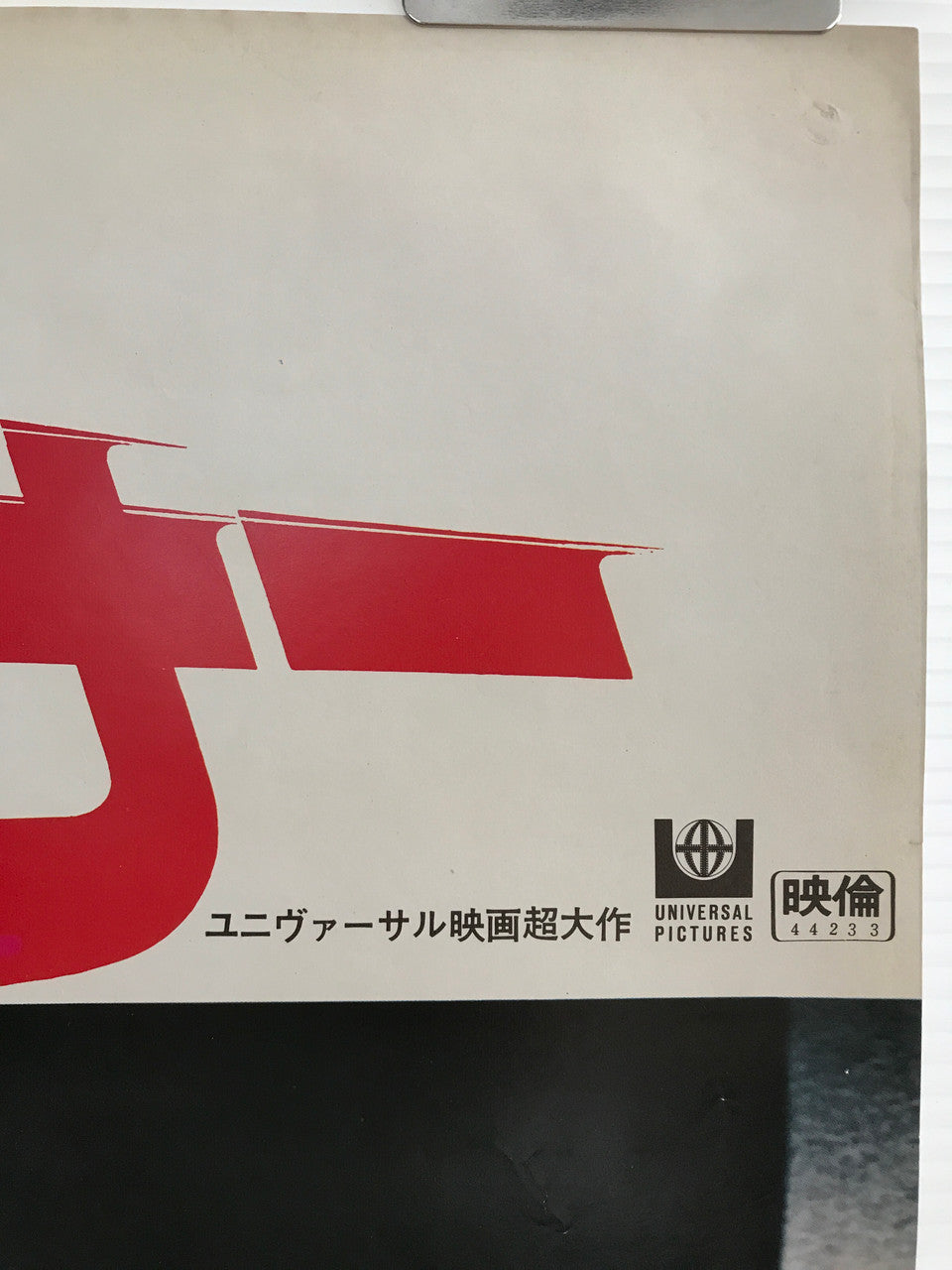 Lanzamiento de un póster de película japonesa vintage ganador, 1969
