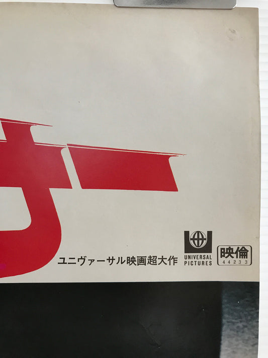 Winning, vintage Japanese film poster release, 1969 - HAPPIEST KID FINDS - Museum-quality antique and vintage posters, original art, preservation and restoration