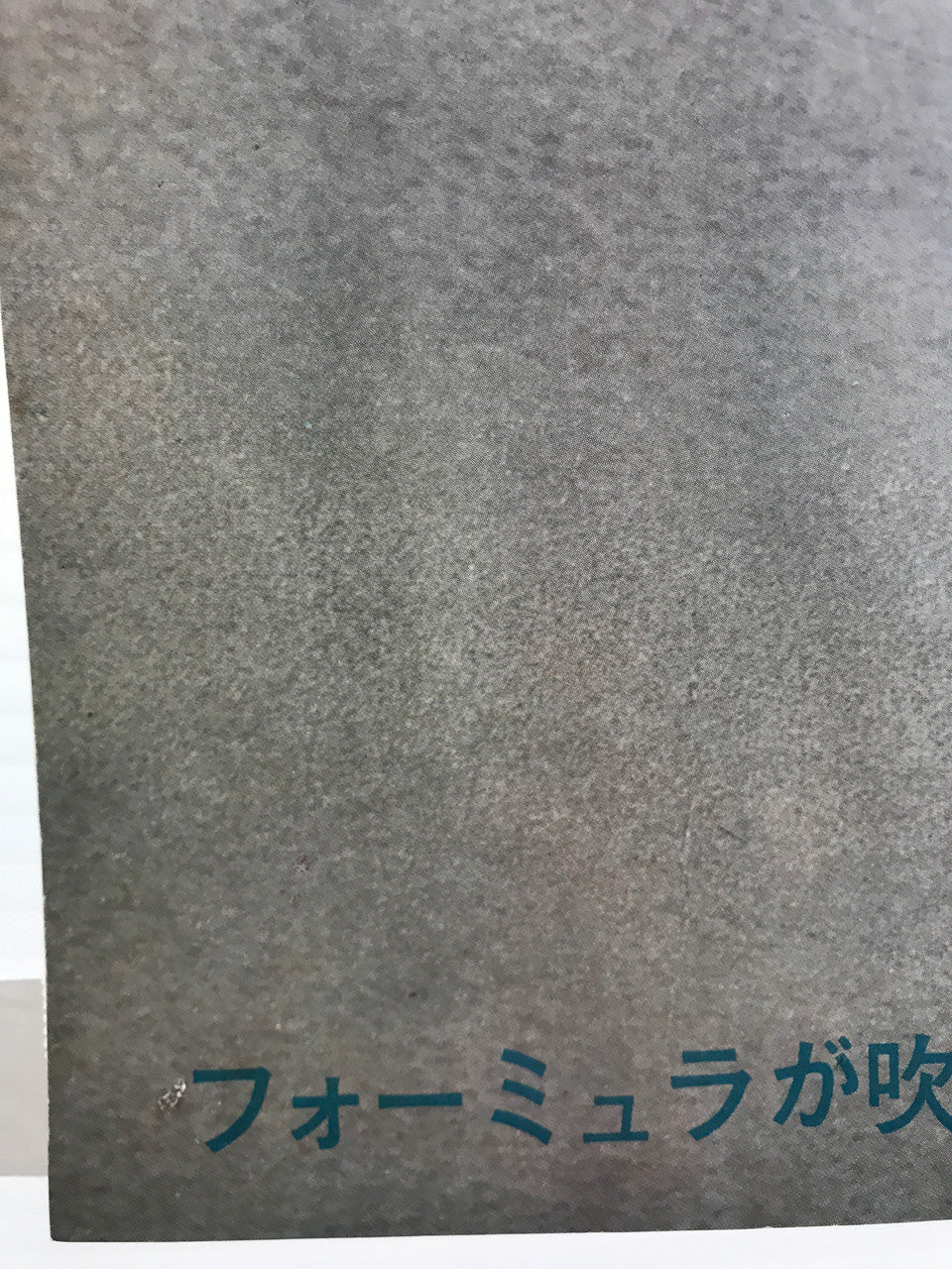 Lanzamiento de un póster de película japonesa vintage ganador, 1969
