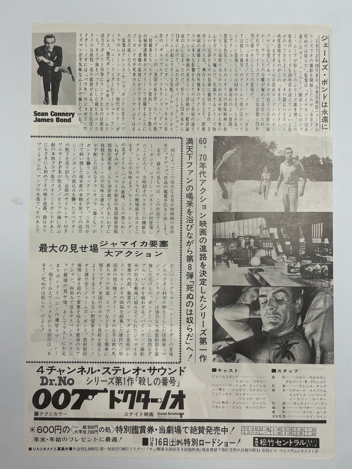vintage Dr. No Japanese chirashi re-release B5 flyer R-1972 | Happiest Kid Finds
