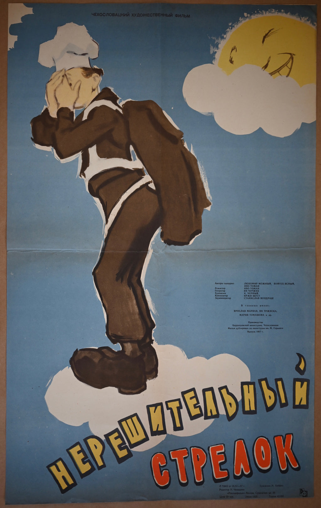 Váhavý Strelec (English release title: The Hesitant Marksman), Soviet film poster, 1957 - HAPPIEST KID FINDS - Museum-quality antique and vintage posters, original art, preservation and restoration