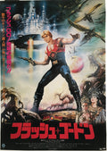 Flash Gordon, Japanese sci-fi film poster (B2) with fantastic art work by Renato Castro, 1981 - HAPPIEST KID FINDS - Museum-quality antique and vintage posters, original art, preservation and restoration