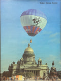 Kompan, vintage advertising poster, c.1971
