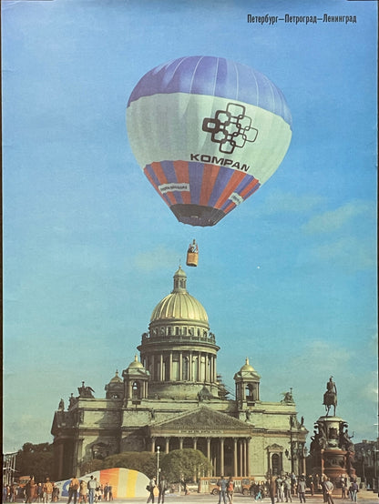 Kompan, vintage advertising poster, c.1971