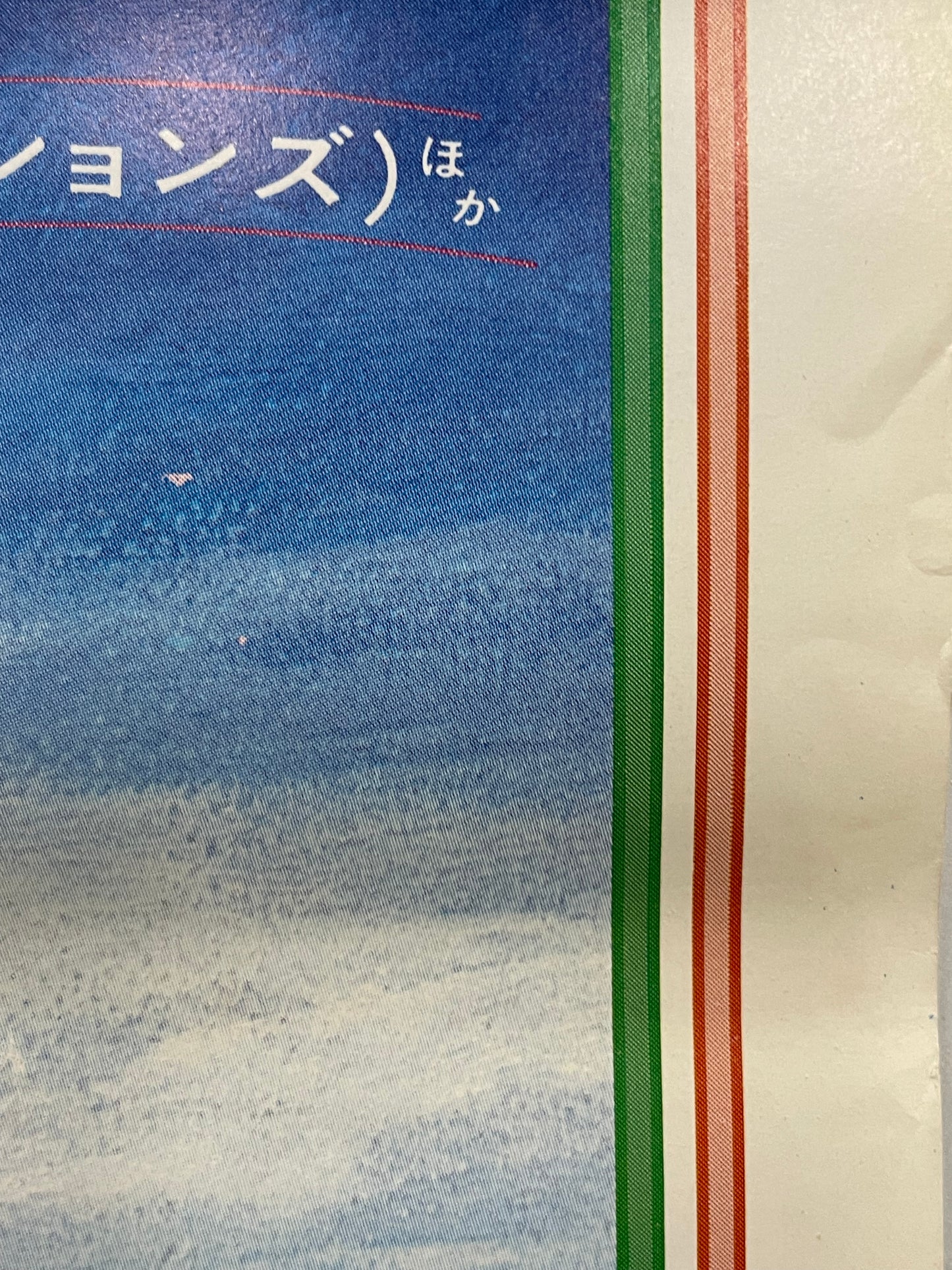 The Last Dragon, rare vintage Japanese B2 film poster release, 1985 - HAPPIEST KID FINDS - Museum-quality antique and vintage posters, original art, preservation and restoration