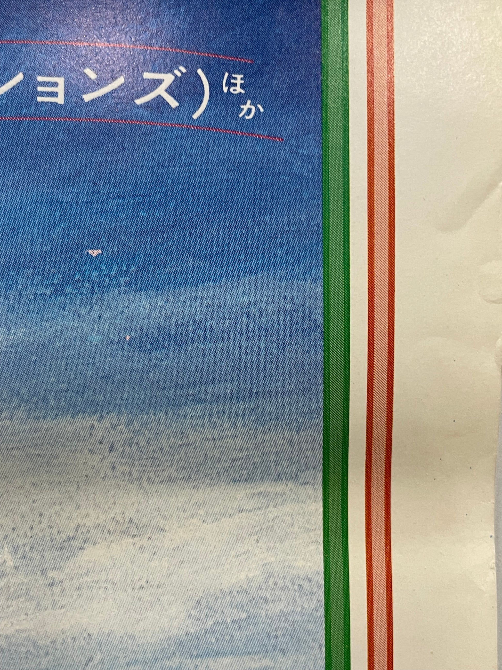 The Last Dragon, rare vintage Japanese B2 film poster release, 1985 - HAPPIEST KID FINDS - Museum-quality antique and vintage posters, original art, preservation and restoration