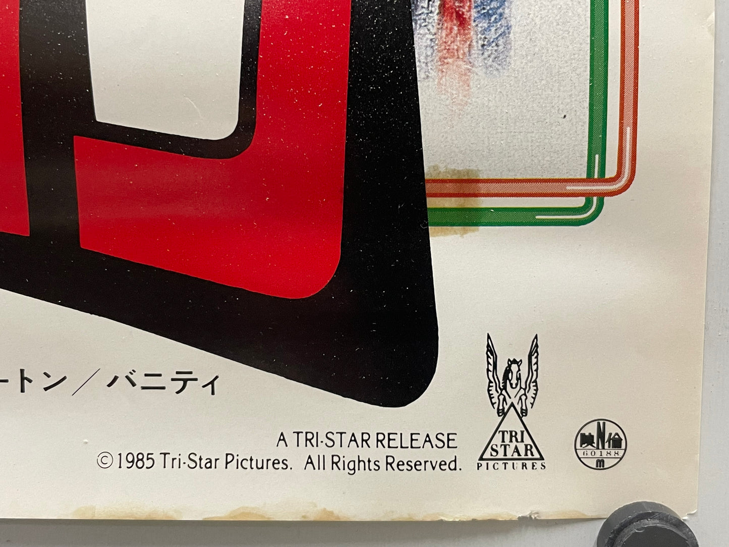 The Last Dragon, rare vintage Japanese B2 film poster release, 1985 - HAPPIEST KID FINDS - Museum-quality antique and vintage posters, original art, preservation and restoration