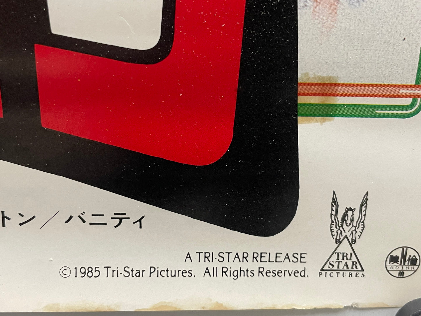 The Last Dragon, rare vintage Japanese B2 film poster release, 1985 - HAPPIEST KID FINDS - Museum-quality antique and vintage posters, original art, preservation and restoration