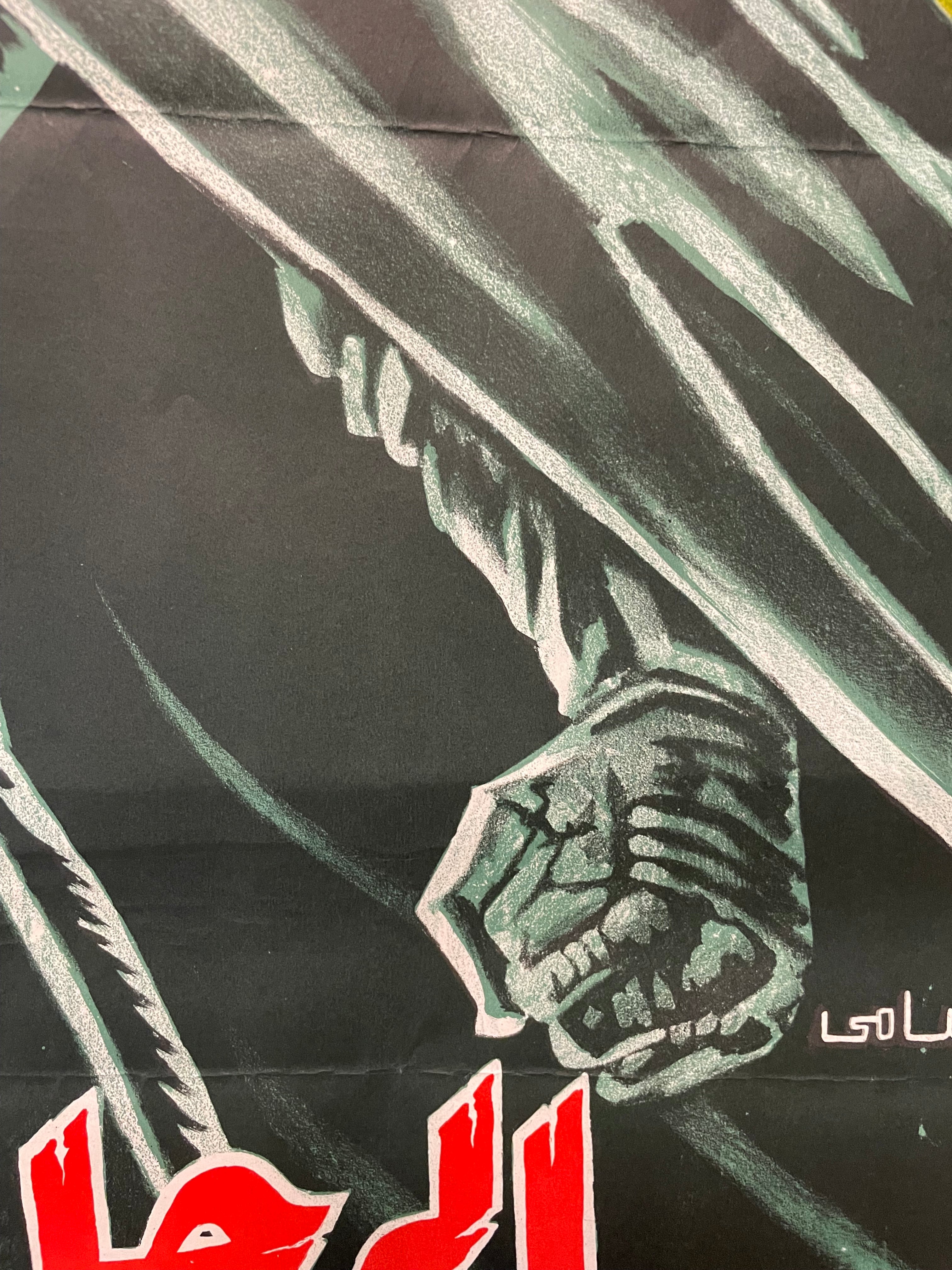 BATMAN, Egyptian release, 1989 Happiest Kid Finds
