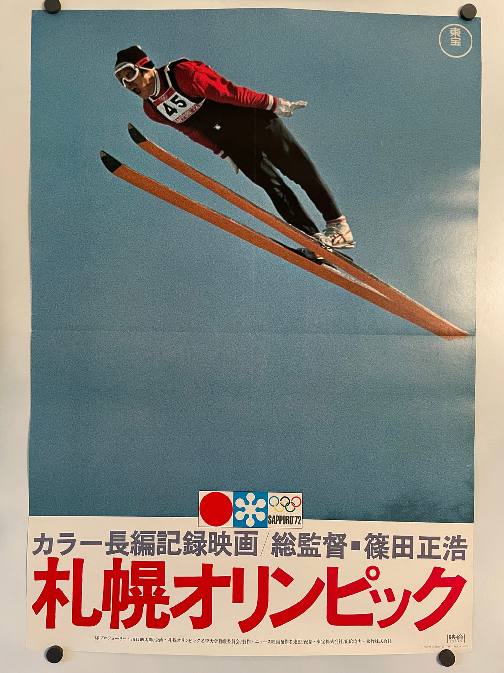 Sapporo Winter Olympics Ski Jump Vintage Poster 1972 | Happiest Kid Finds Happiest Kid Finds