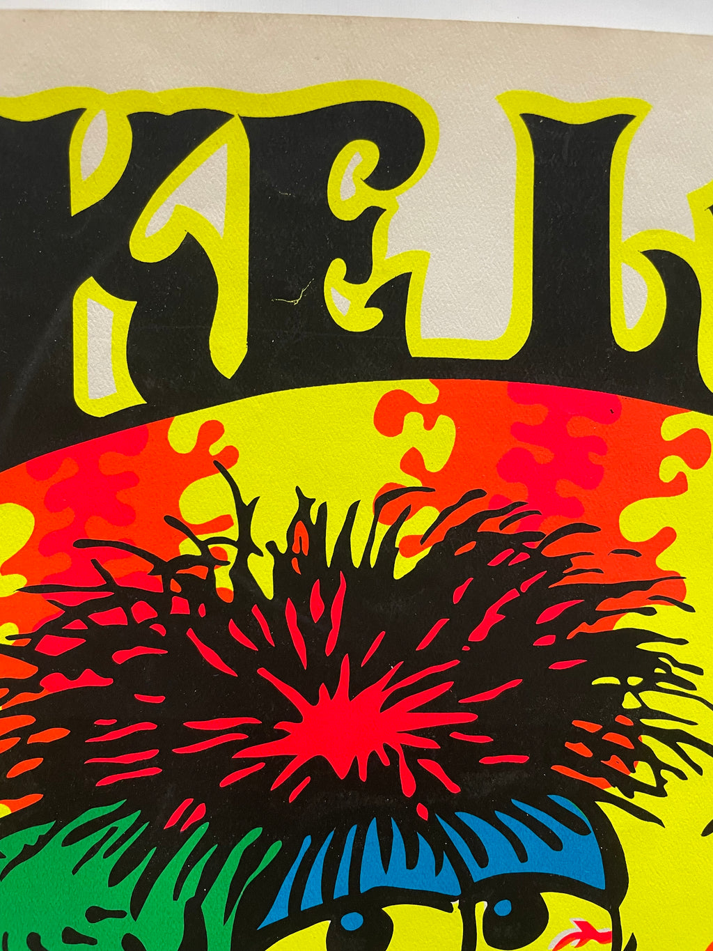 rare and vintage, Make Love Not War,  screen-printed black light poster, 1969 - HAPPIEST KID FINDS - Museum-quality antique and vintage posters, original art, preservation and restoration