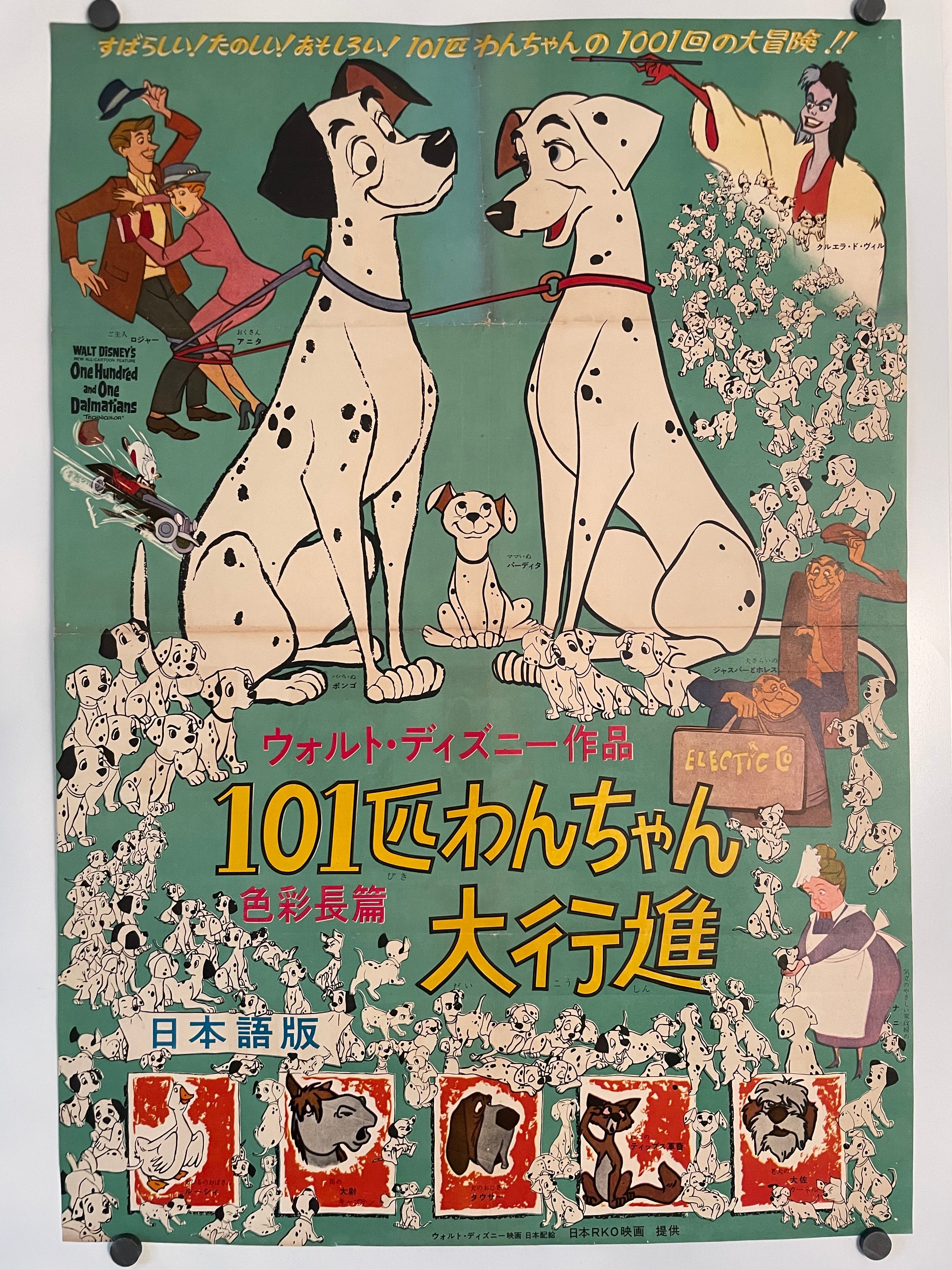 101 Dalmatians Rare Vintage Japanese Walt Disney Film Poster 1962 | Happiest Kid Finds Happiest Kid Finds