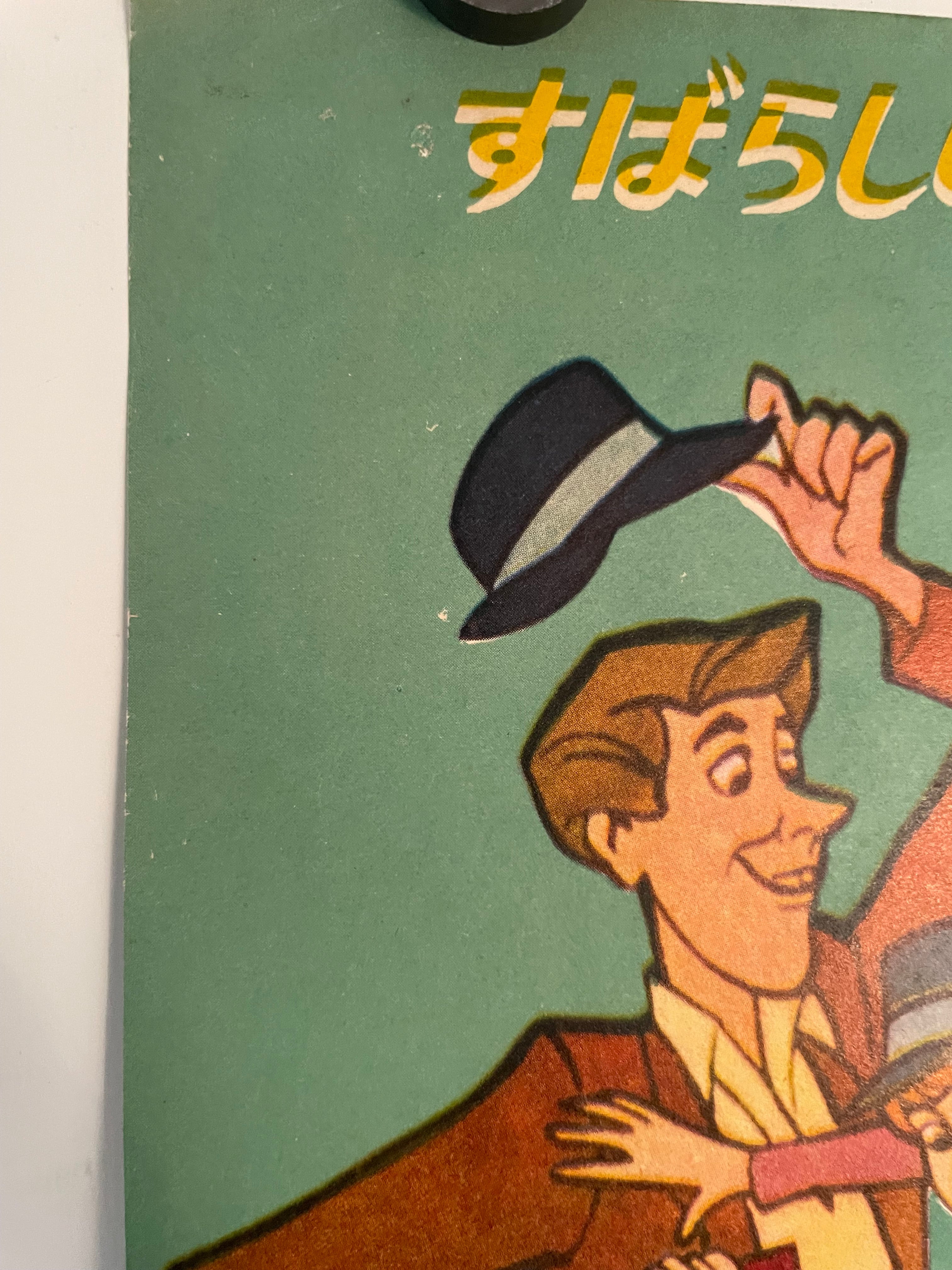 101 Dalmatians Rare Vintage Japanese Walt Disney Film Poster 1962 | Happiest Kid Finds Happiest Kid Finds