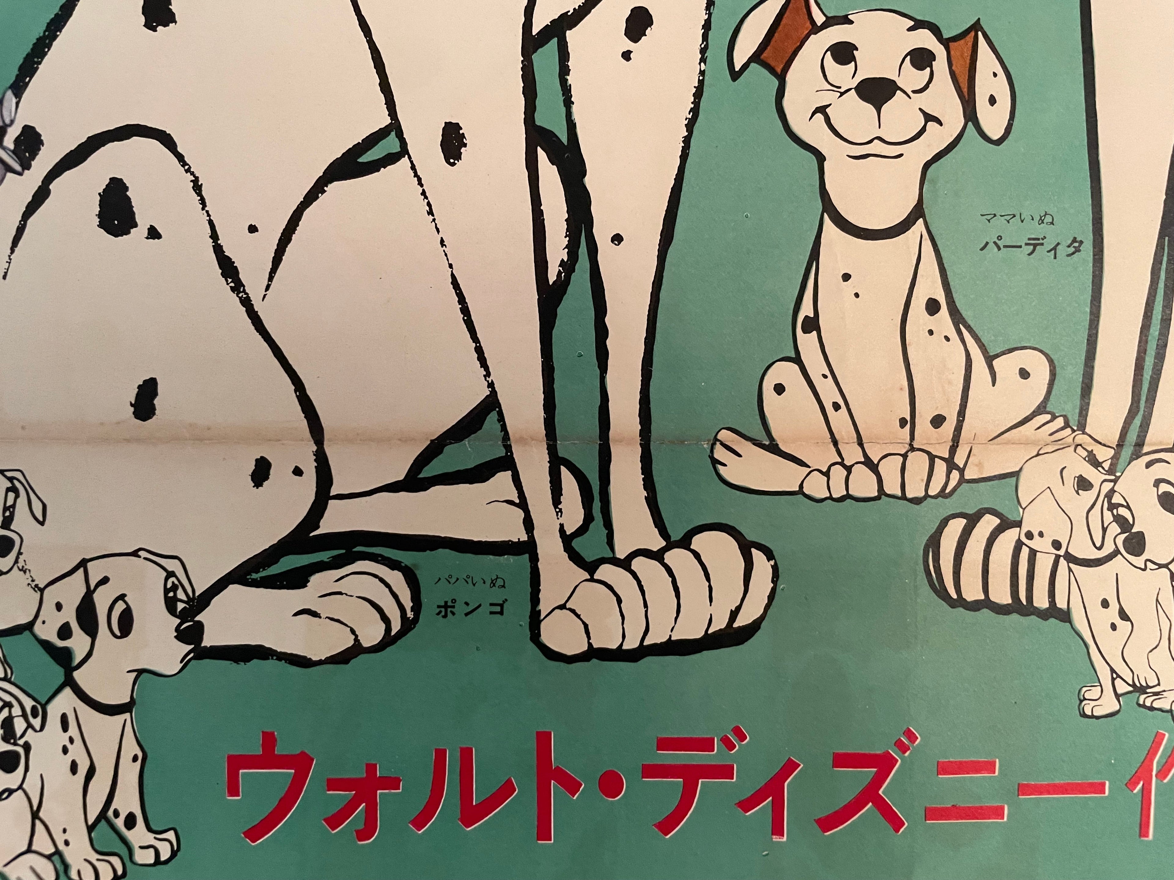 101 Dalmatians Rare Vintage Japanese Walt Disney Film Poster 1962 | Happiest Kid Finds Happiest Kid Finds