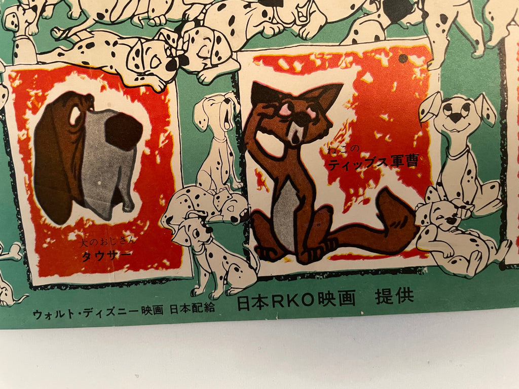 101 Dalmatians Rare Vintage Japanese Walt Disney Film Poster 1962 | Happiest Kid Finds Happiest Kid Finds