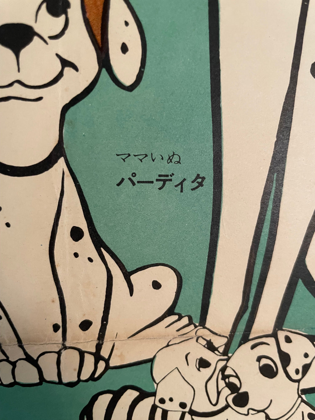 101 Dalmatians Rare Vintage Japanese Walt Disney Film Poster 1962 | Happiest Kid Finds Happiest Kid Finds