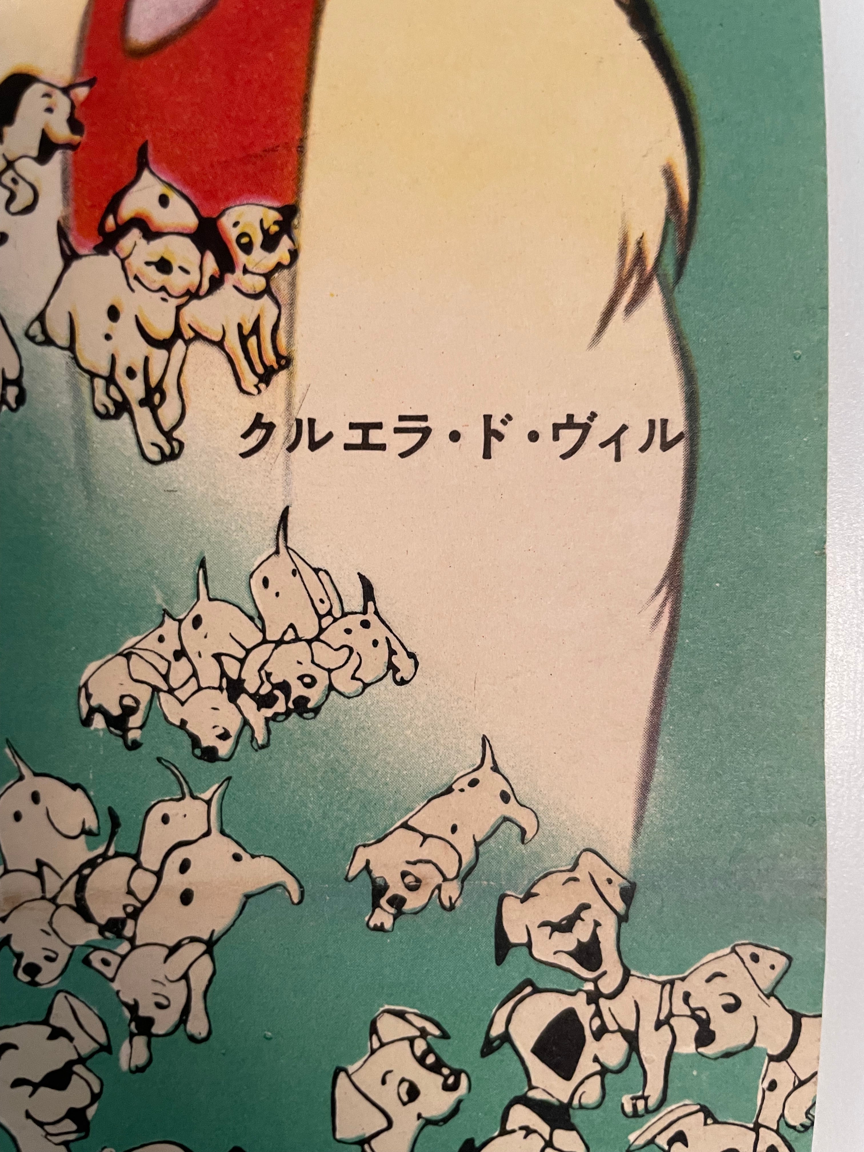 101 Dalmatians Rare Vintage Japanese Walt Disney Film Poster 1962 | Happiest Kid Finds Happiest Kid Finds