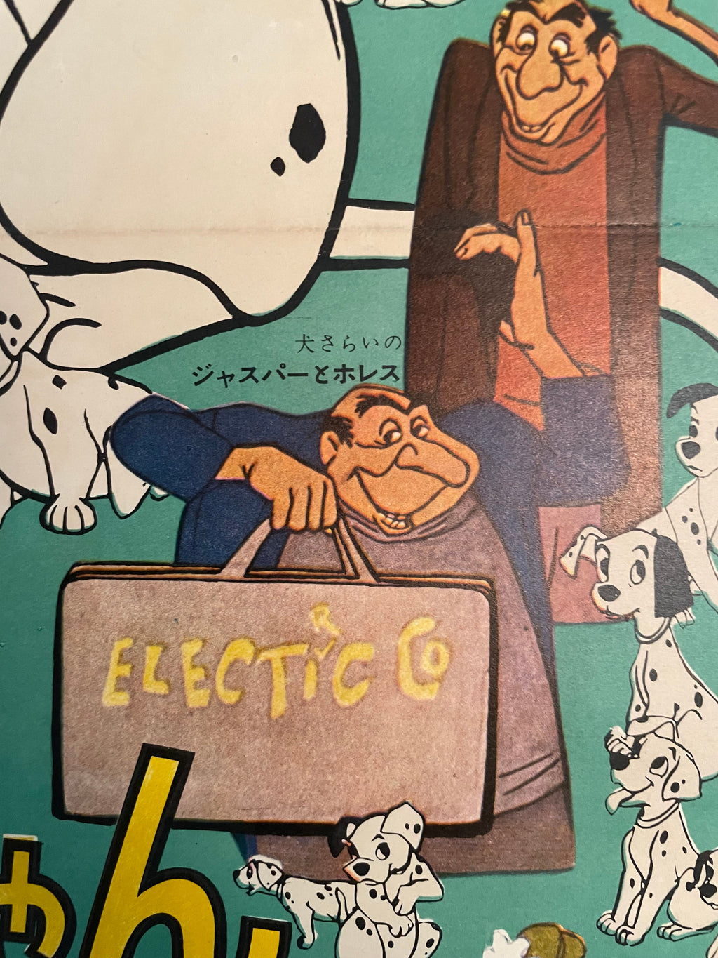 101 Dalmatians Rare Vintage Japanese Walt Disney Film Poster 1962 | Happiest Kid Finds Happiest Kid Finds