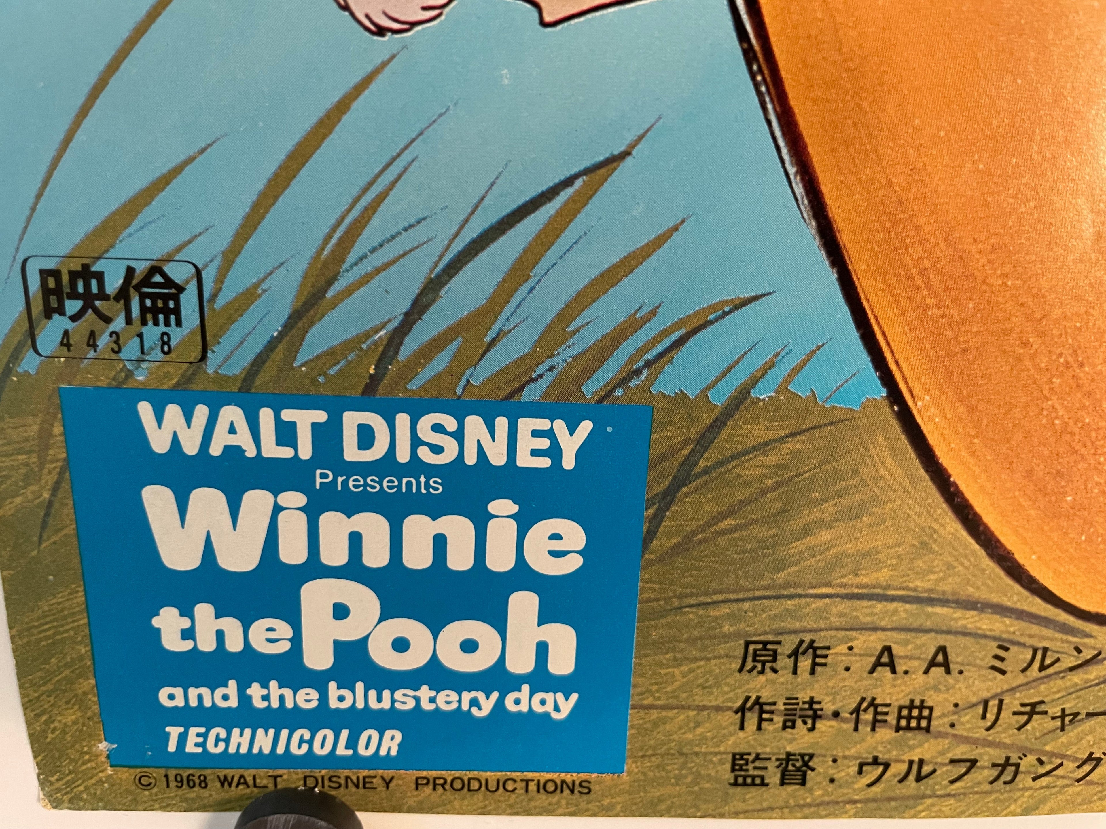 Winnie the Pooh Blustery Day Vintage Japanese Film Poster 1968 | Happiest Kid Finds Happiest Kid Finds