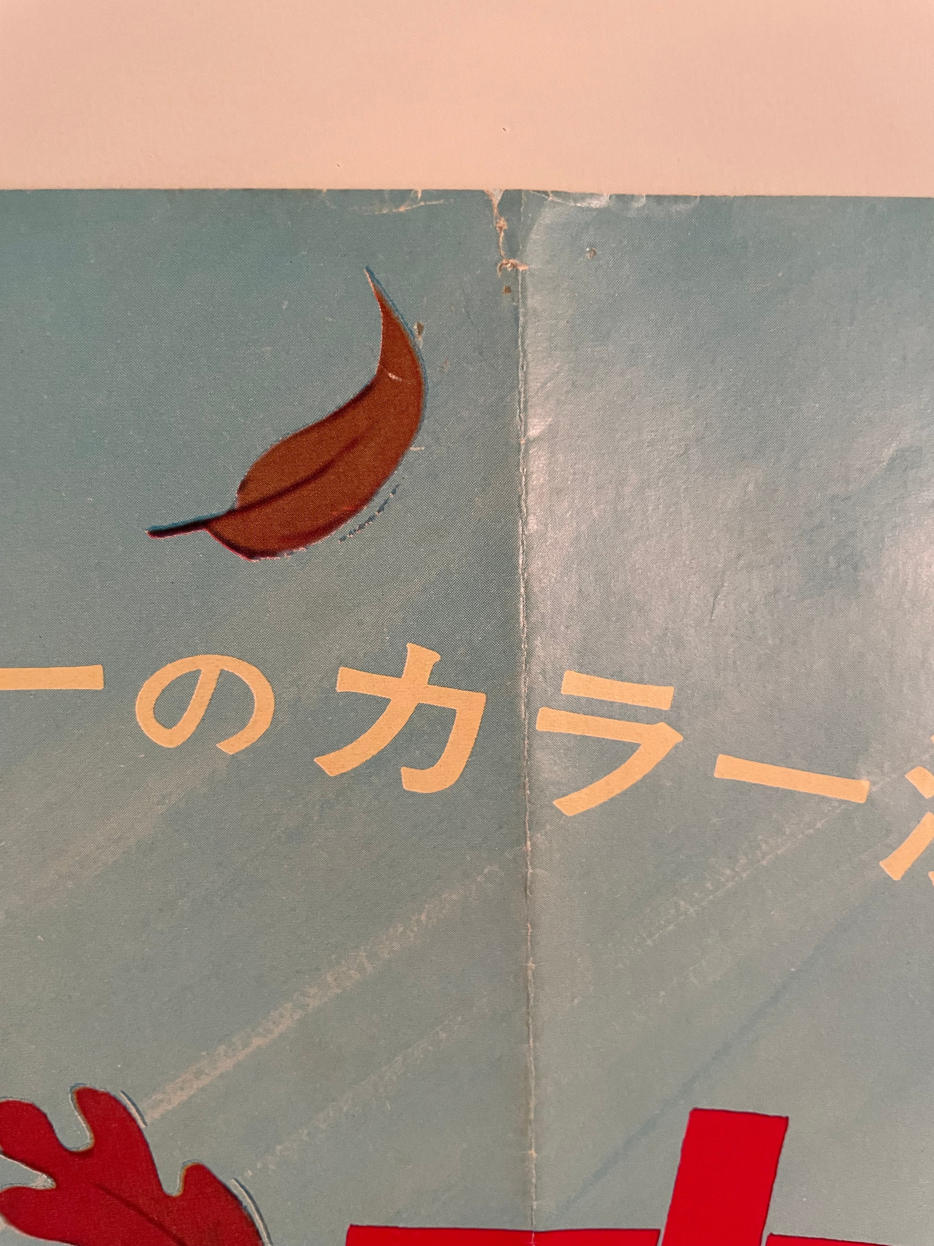 Winnie the Pooh Blustery Day Vintage Japanese Film Poster 1968 | Happiest Kid Finds Happiest Kid Finds