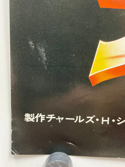 Vintage Japanese B2 'Clash of the Titans' (1981) — art restoration vintage poster art gallery