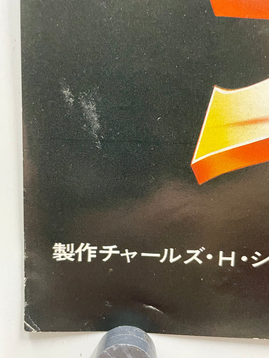 Vintage Japanese B2 'Clash of the Titans' (1981) — art restoration vintage poster art gallery