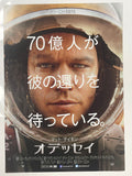 Movie poster with a person in a helmet and Japanese text