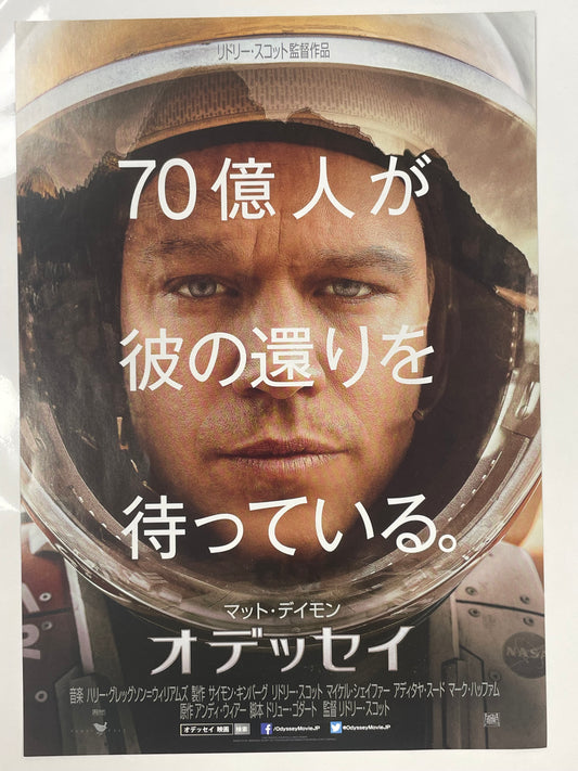 Movie poster with a person in a helmet and Japanese text