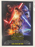 Star Wars movie poster with characters and text in Japanese