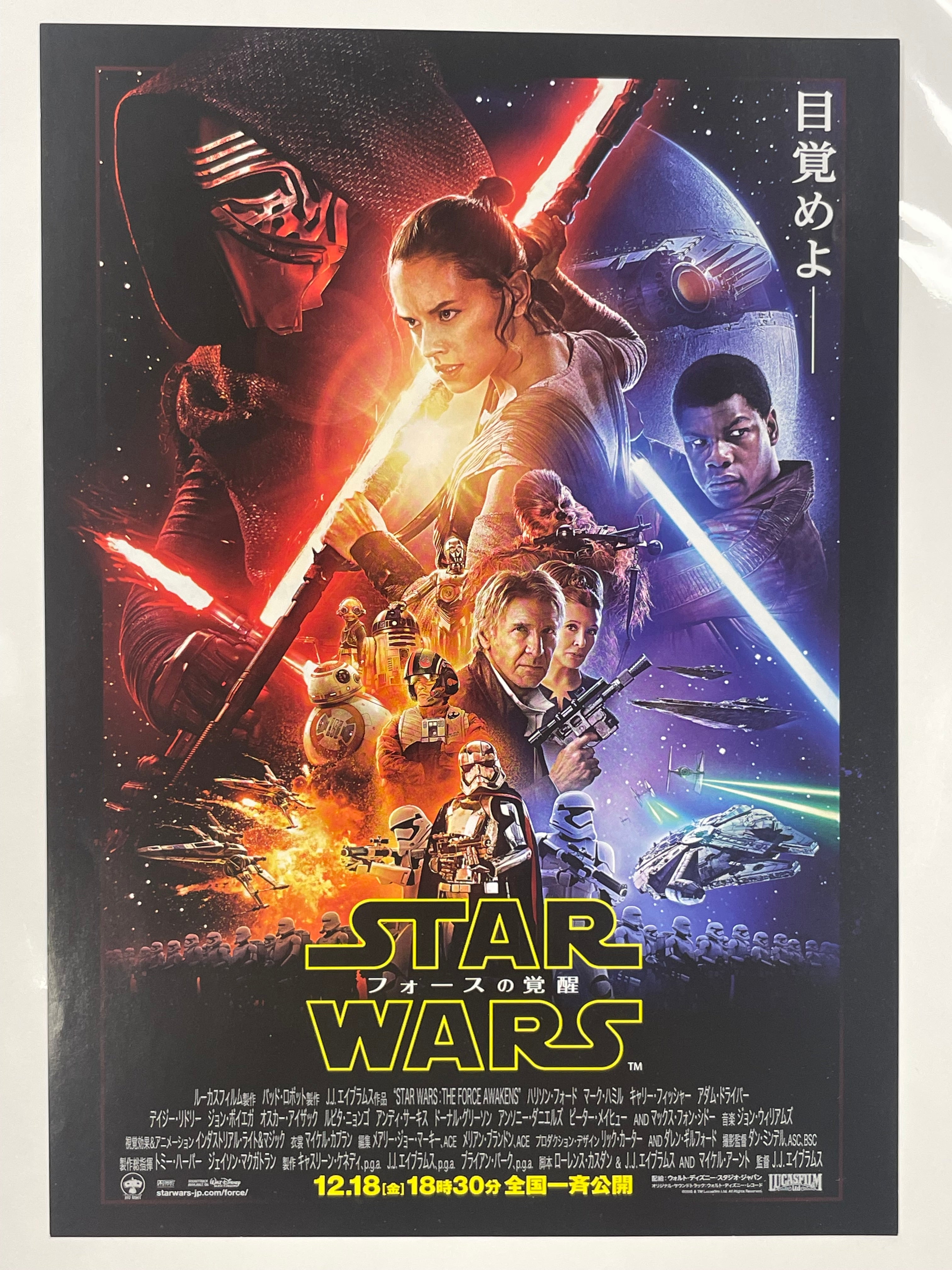 Star Wars movie poster with characters and text in Japanese