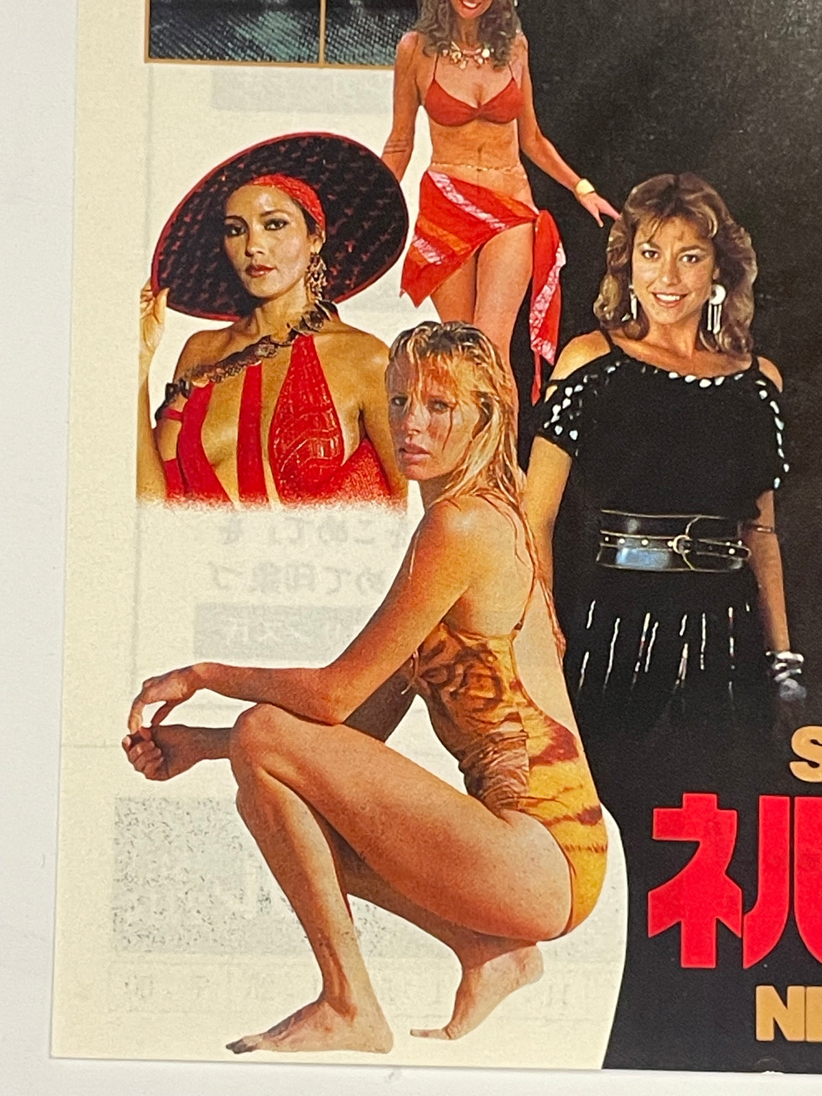 2-piece set vintage Never Say Never Again Japanese chirashi B5 flyer 1984 | Happiest Kid Finds