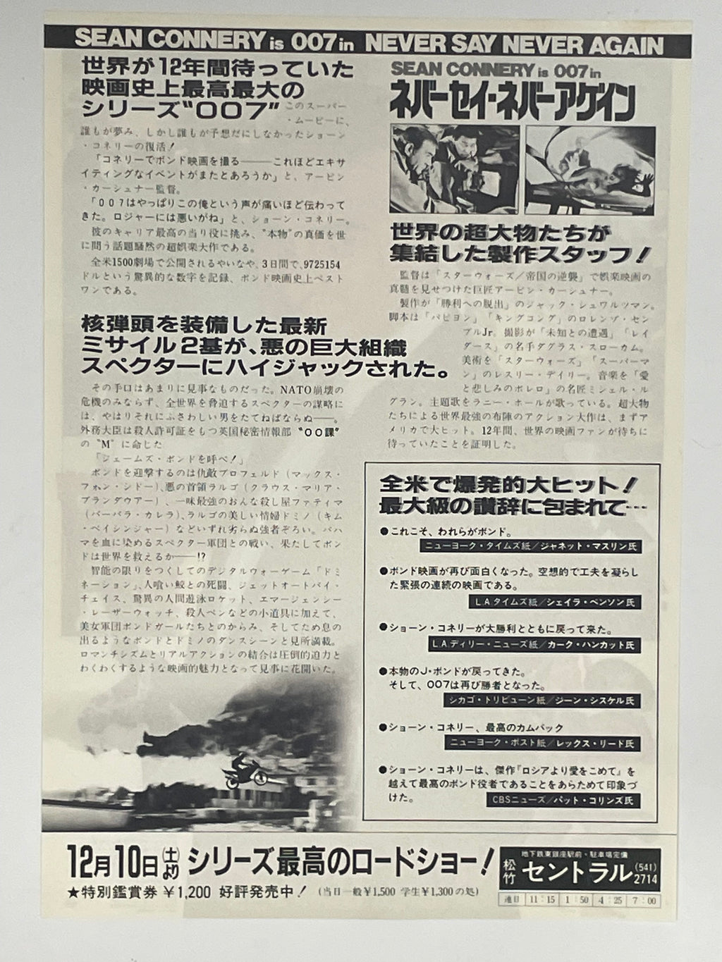 2-piece set vintage Never Say Never Again Japanese chirashi B5 flyer 1984 | Happiest Kid Finds
