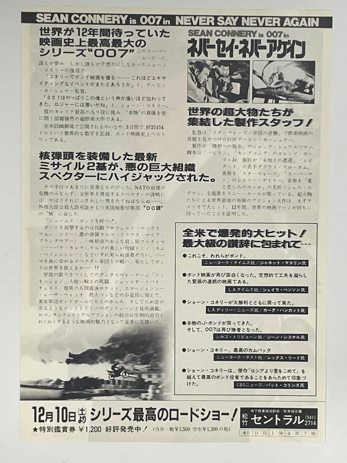 2-piece set vintage Never Say Never Again Japanese chirashi B5 flyer 1984 | Happiest Kid Finds