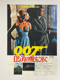 James Bond movie poster with a woman in a blue dress and a man in a suit, featuring the 007 logo.
