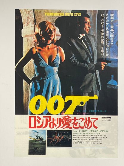 James Bond movie poster with a woman in a blue dress and a man in a suit, featuring the 007 logo.