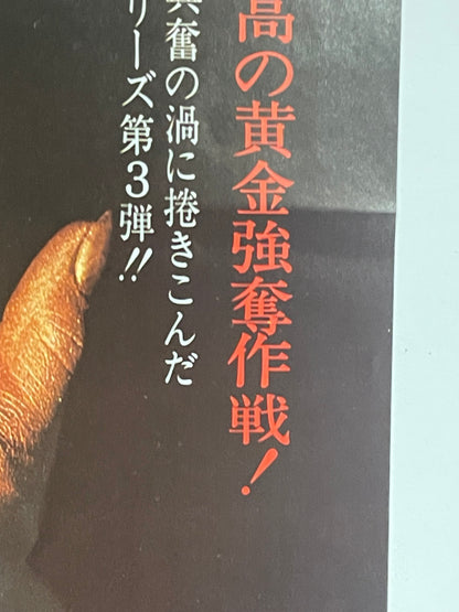 vintage Goldfinger Japanese chirashi release B5 flyer 1965 | Happiest Kid Finds