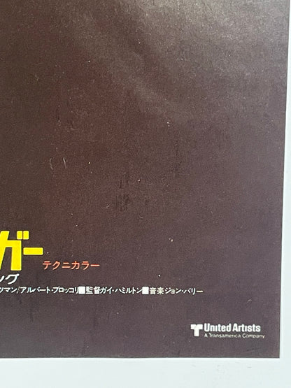 vintage Goldfinger Japanese chirashi release B5 flyer 1965 | Happiest Kid Finds