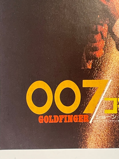 vintage Goldfinger Japanese chirashi release B5 flyer 1965 | Happiest Kid Finds
