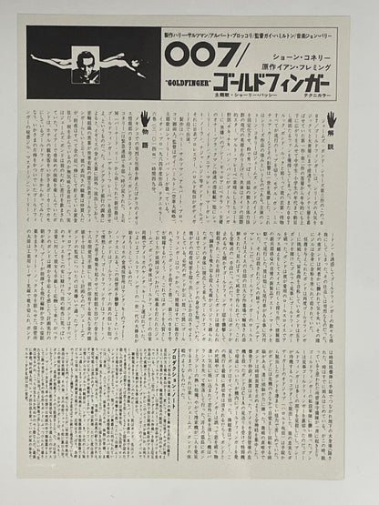 vintage Goldfinger Japanese chirashi release B5 flyer 1965 | Happiest Kid Finds