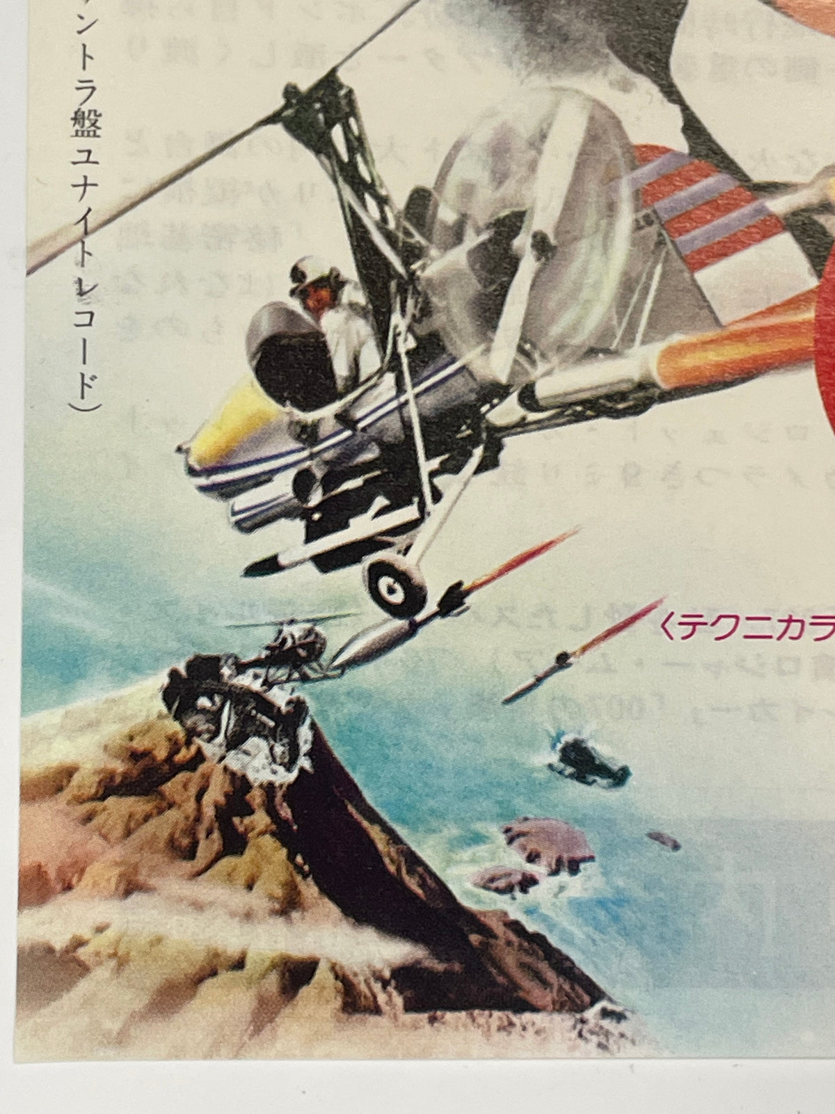 vintage You Only Live Twice Japanese chirashi re-release B5 flyer R-1976 | Happiest Kid Finds