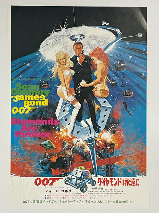 James Bond movie poster with characters and space-themed elements