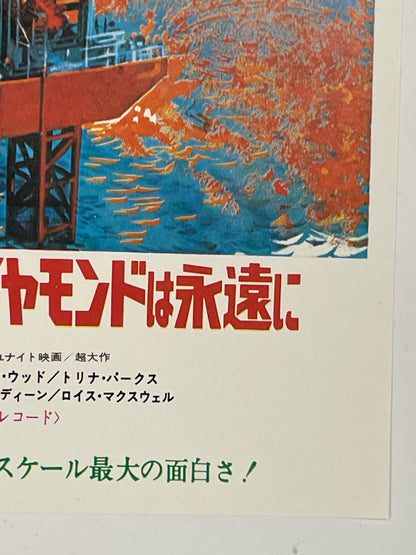 vintage Diamonds Are Forever Japanese chirashi B5 flyer 1971 | Happiest Kid Finds