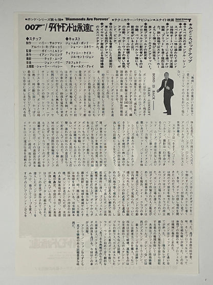 vintage Diamonds Are Forever Japanese chirashi B5 flyer 1971 | Happiest Kid Finds
