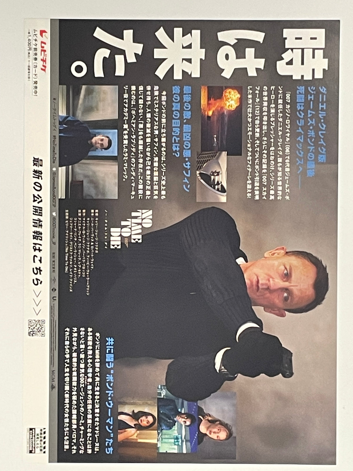 Original 2-piece set- Daniel Craig as James Bond 007 Japanese chirashi B5 flyer 2000s | Happiest Kid Finds
