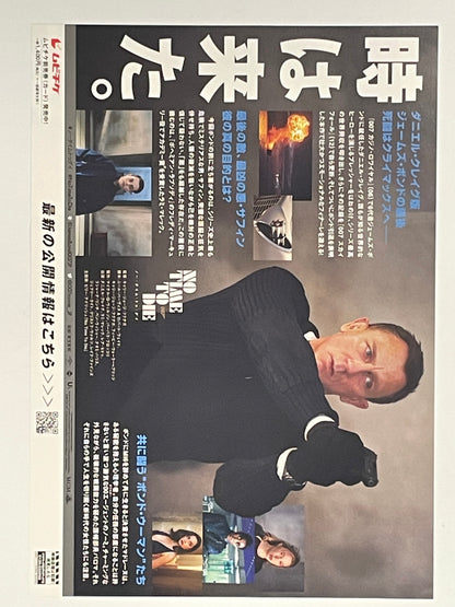Original 2-piece set- Daniel Craig as James Bond 007 Japanese chirashi B5 flyer 2000s | Happiest Kid Finds