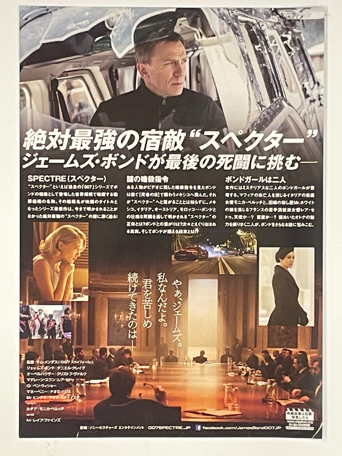 Original 2-piece set- Daniel Craig as James Bond 007 Japanese chirashi B5 flyer 2000s | Happiest Kid Finds
